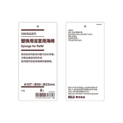 Clearance Muji Kit de nettoyage ‐ Recharge éponge pour baignoire